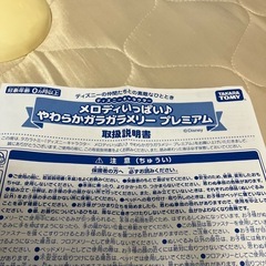 ディズニーキャラクター　メロディいっぱいやわらかガラガラメリー プレミアム 箱付の画像
