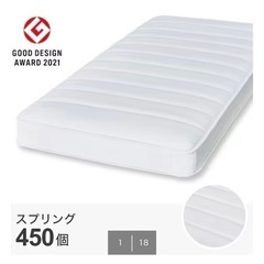 ニトリマットレスの画像