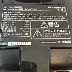 アイリスオーヤマ マイコン炊飯ジャー ３合炊きRC-MC30-B 2020年製の画像