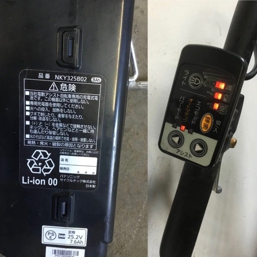 A-35 △ 岐阜発/ パナソニック/ 電動アシスト自転車/ 20インチ/ 3段変速/ バッテリー8Ah/ 充電器なし/ 走行確認/ 現状品/ 管1.8s/ R7.1/8 △
