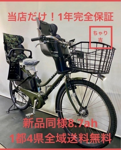 HYDEE2 ジャンク品 引取限定(神奈川・湘南) 1年保証 送料無料ブリヂストンハイディ2 26インチ電動アシスト