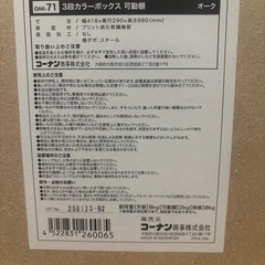 カラーBOXの画像
