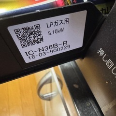 Paloma LPガス用 2口コンロの画像
