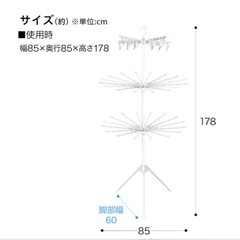 ニトリ　昇降式パラソル型物干しの画像