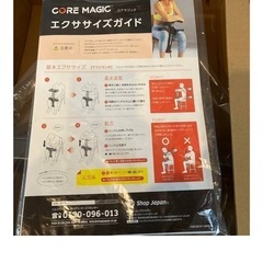 CORE MAGIC(Shop japan)新品未使用の画像
