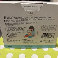 歯みがきティッチュの画像