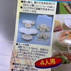 未使用★キャンピングセットの画像
