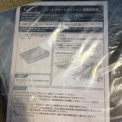 普通車用　シート段差補助マットの画像