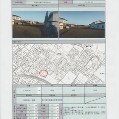 📍土地売ります！秋田県男鹿市船越