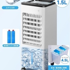 【新品未使用品】冷風機 冷風扇 6Lタンクの画像