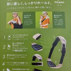 POLBAN   GOの画像