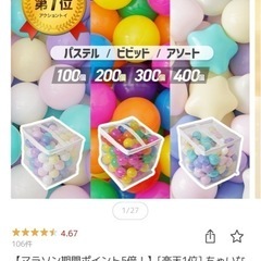 ボールプール　カラーボール　♡ハート型⭐︎星形　　の画像
