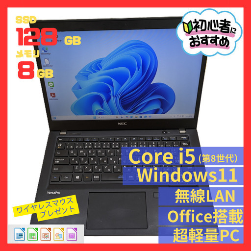 訳アリ特価】初心者・シニア向け！すぐ使える設定済みかんたんPC