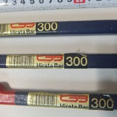バール、釘抜き　300mmの画像