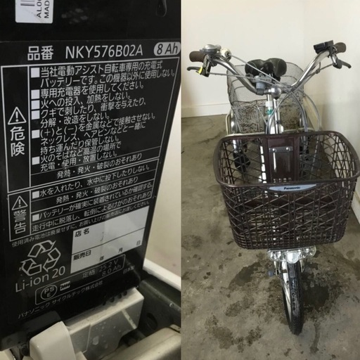 A-37 △ 岐阜発/ パナソニック/ 電動アシスト三輪自転車/ スイングあり/ 3段変速/バッテリー8Ah/充電器なし/走行確認/現状品/管30s/ R6.12/21△
