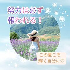 8/30【東洋哲学に学ぶ】努力は必ず報われる?頑張ったことを無駄...