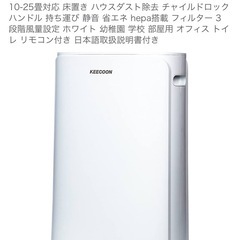 【3点】空気清浄機の画像