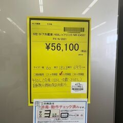 【広島石内店】ジモティー割！！パナソニック/５ドア冷蔵庫/２０２４/クリ-ニング済み/HG-6748の画像