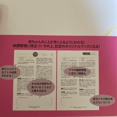 半額！！マタニティの本の画像