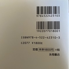 半額！！マタニティの本の画像