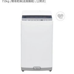 【お譲り先決定】【2021年製】冷蔵庫の画像