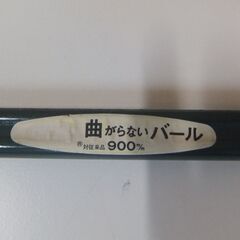 バール、釘抜き　900mmの画像
