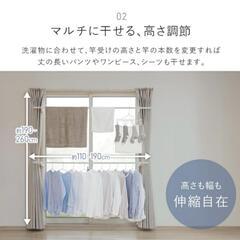 つっぱり物干しの画像