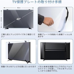 在庫1点 液晶テレビ保護パネル 43インチ テレビカバー 保護プロテクターの画像