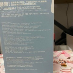 ラブブの画像