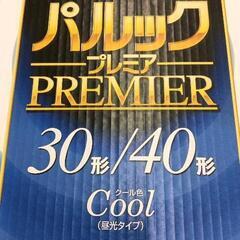 0808-118 Panasonicﾊﾟﾙｯｸﾌﾟﾚﾐｱ蛍光灯30/40形2本セットの画像