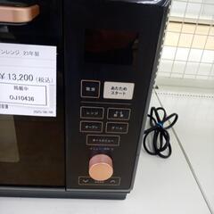 リユースのサカイ太田店★ジモティ割あり★ YAMAZEN オーブンレンジ  23年製 ／クリーニング済み OJ10436の画像