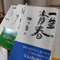 にんげんだものの画像