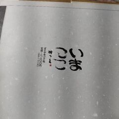 にんげんだものの画像
