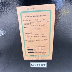 モリシゲ　座卓の画像