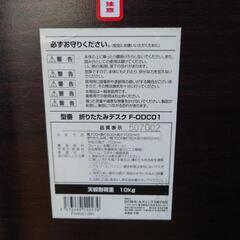 DCM 折りたたみテーブルの画像