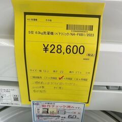 【広島石内店】ジモティー割！！パナソニック/６kg洗濯機/クリ-ニング済み/HG-6750の画像