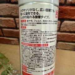 スプレーのり　未開封品の画像