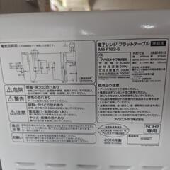 アイリスオーヤマ電子レンジの画像