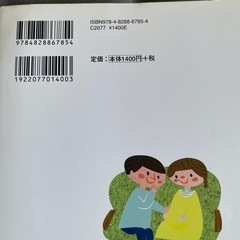 初めての妊娠・出産の本の画像