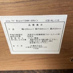 emo.  エモ TV Board EMK-2061 エモ　テレビボード　ウォルナットの画像