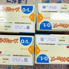 🎀明治ほほえみらくらくキューブ🎀の画像
