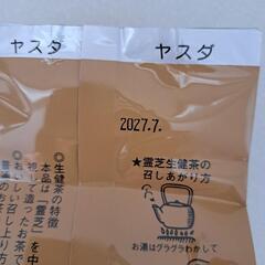 生健茶 ヤスダ茶香園(株) 300gの画像