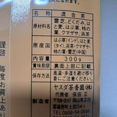 生健茶 ヤスダ茶香園(株) 300gの画像