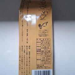 生健茶 ヤスダ茶香園(株) 300gの画像