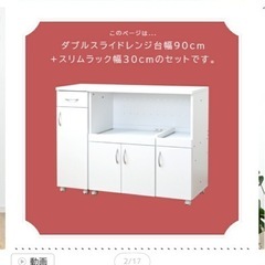 【8/12or13受渡優先】食器棚の画像