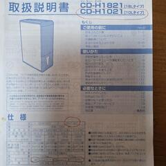 コロナ除湿器の画像