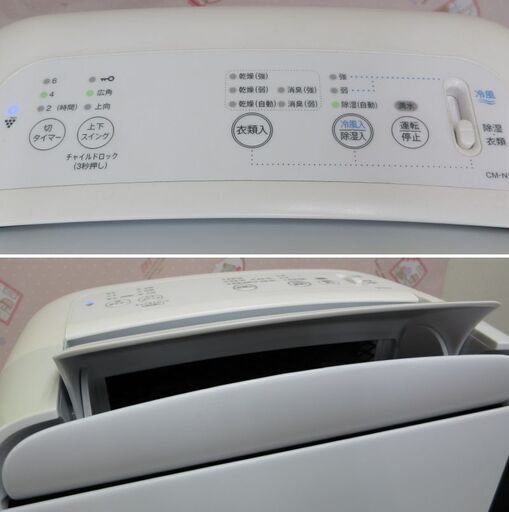 ♪SHARP/シャープ 冷風・衣類乾燥除湿機 CM-N100 2022年 プラズマクラスター7000♪