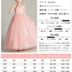 ピアノ発表会　ドレス　150の画像
