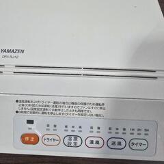 ヤーマンの画像