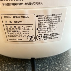 H2508-089 NITORI 電気圧力鍋 2L IN03WH 2022年製 動作確認済み キズ汚れ有り 取説付きの画像